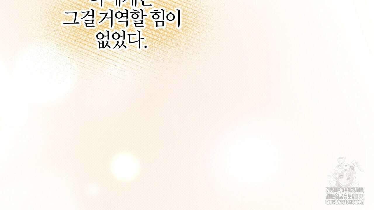 나한테만 착한 건 1화 50