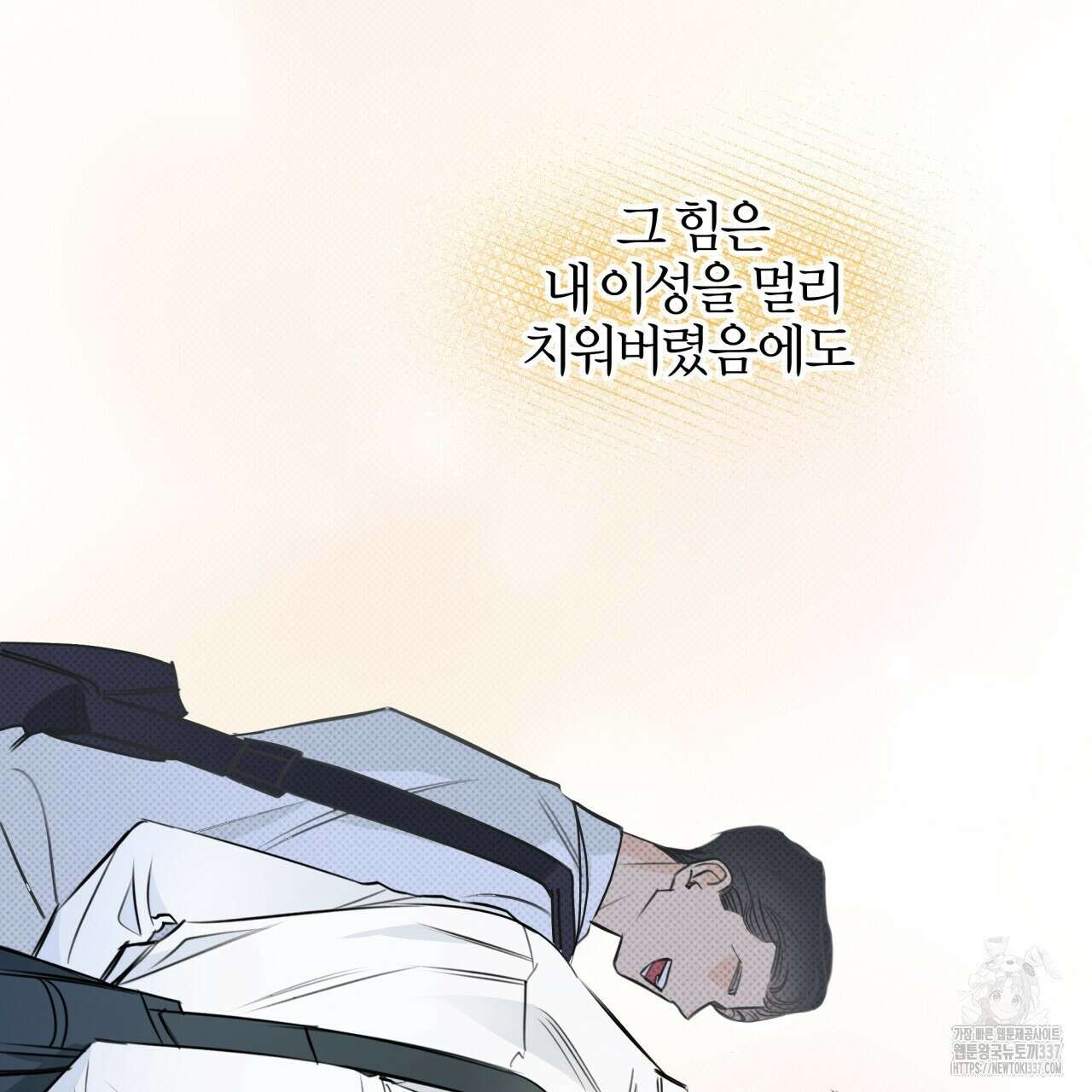 나한테만 착한 건 1화 51