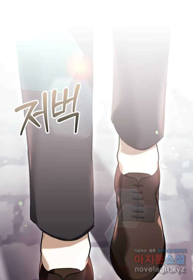 악녀라서 편하고 좋은데요? 52화 1