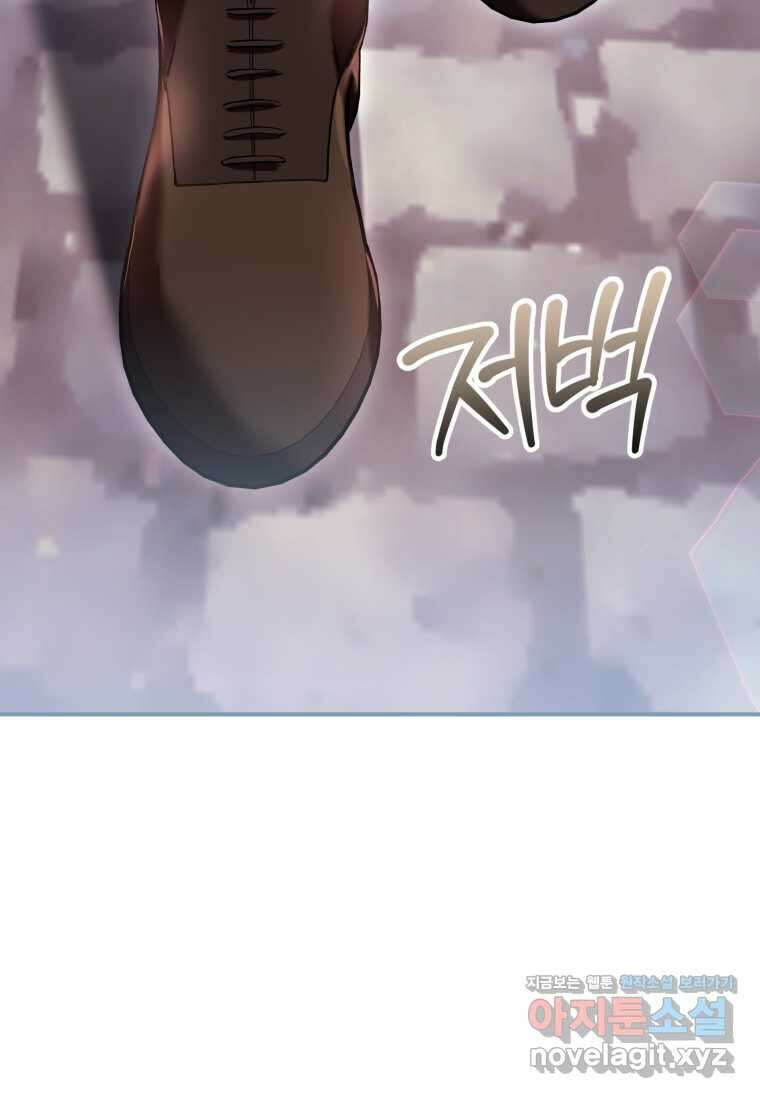 악녀라서 편하고 좋은데요? 52화 2