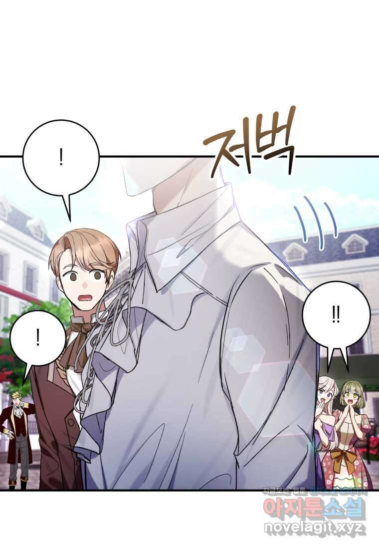 악녀라서 편하고 좋은데요? 52화 4