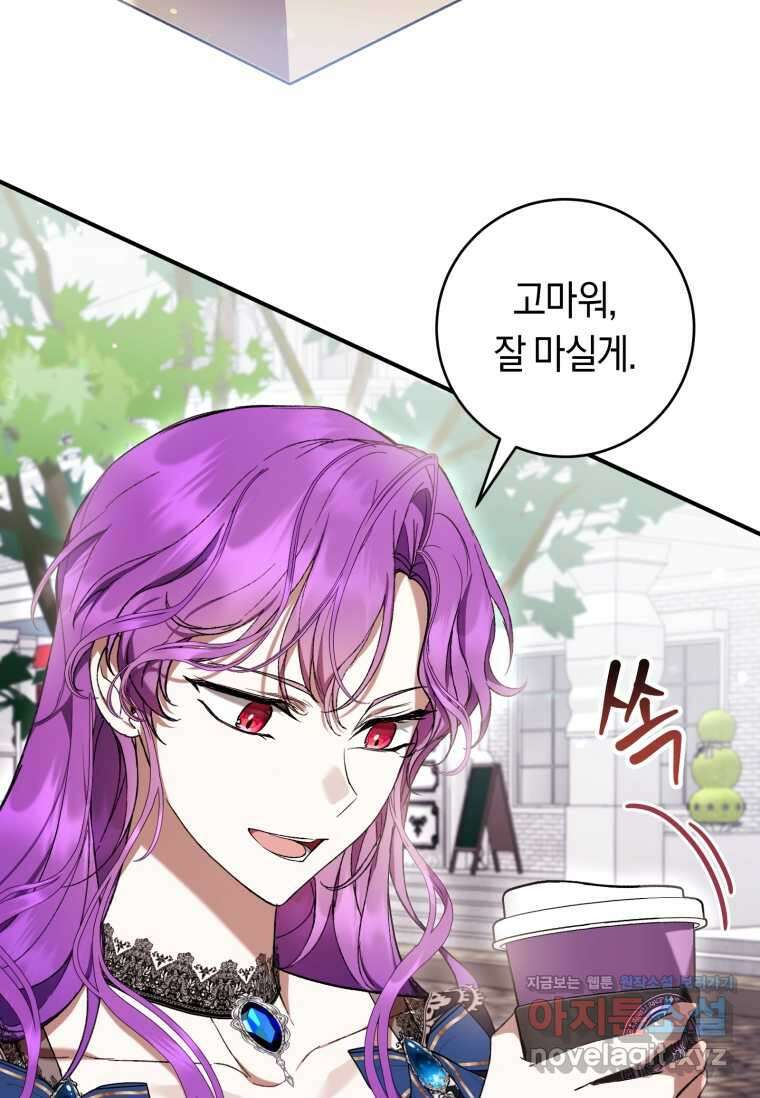 악녀라서 편하고 좋은데요? 52화 19