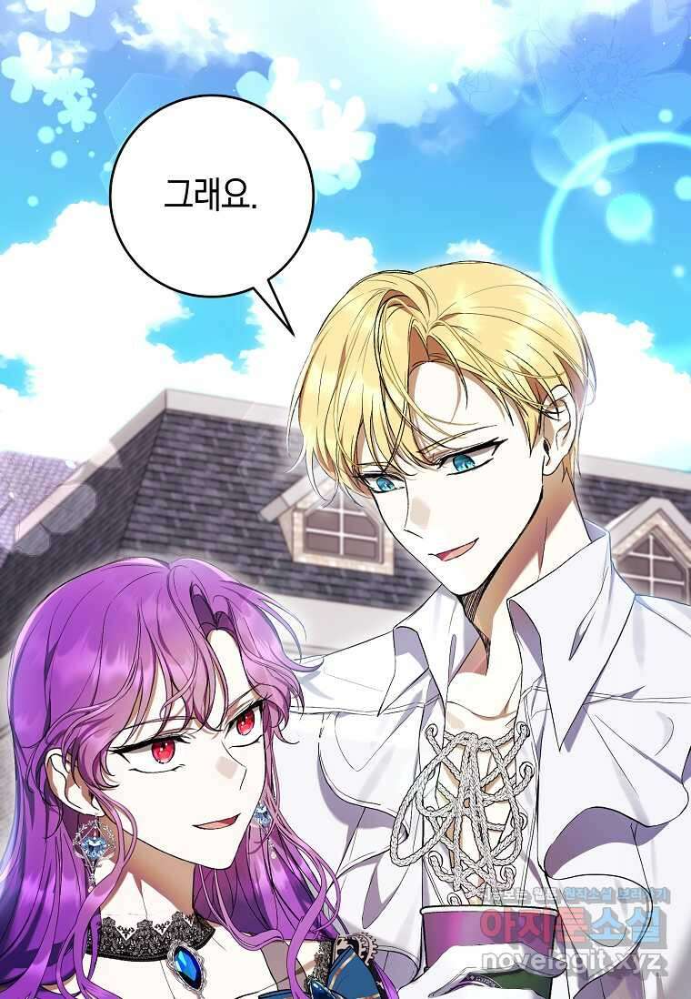 악녀라서 편하고 좋은데요? 52화 21