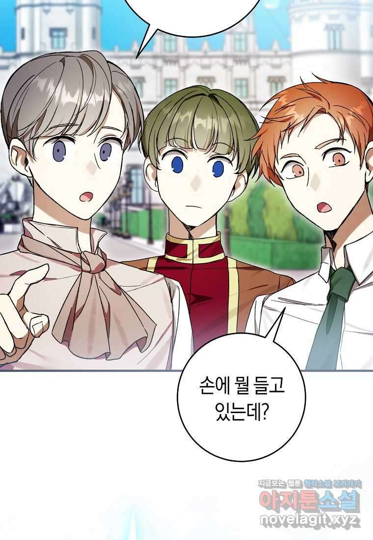 악녀라서 편하고 좋은데요? 52화 27