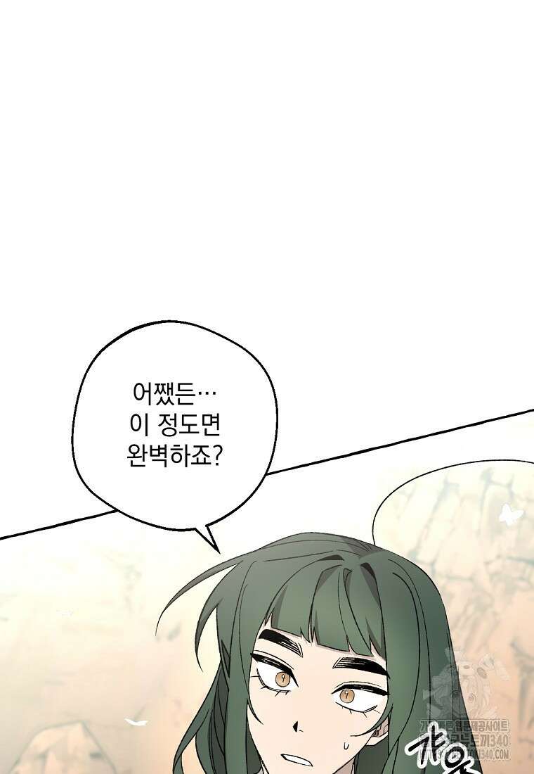 향단뎐 18화 5