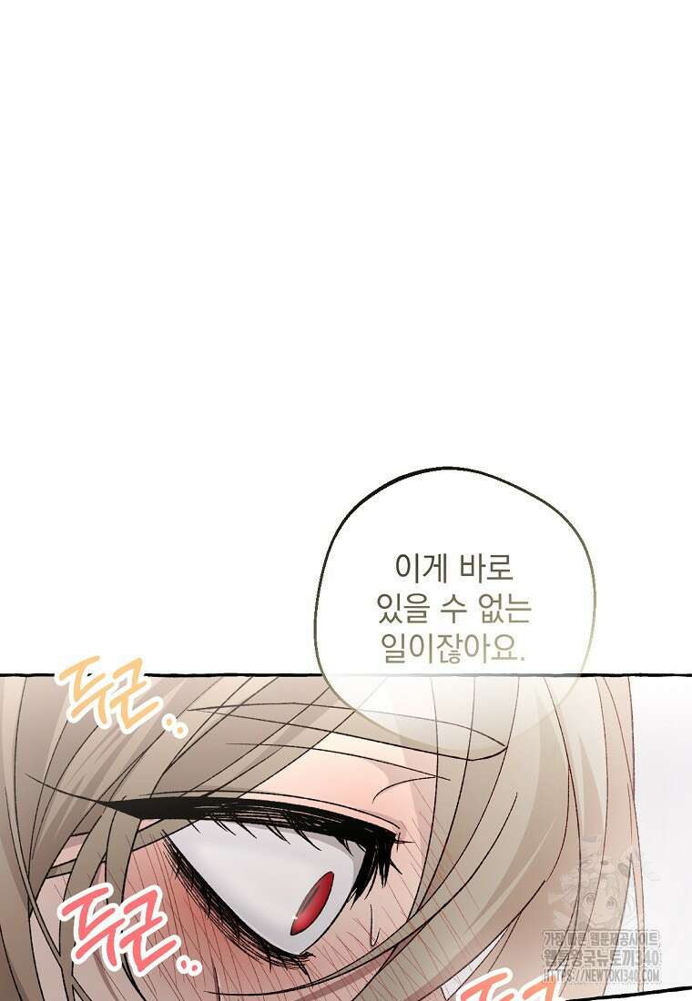 향단뎐 18화 7