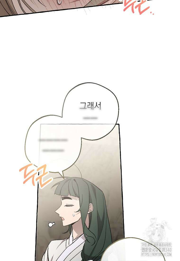 향단뎐 18화 8