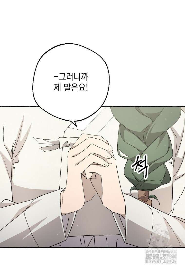 향단뎐 18화 12