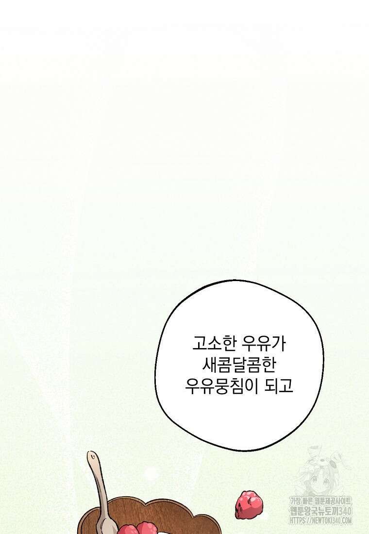 향단뎐 18화 13