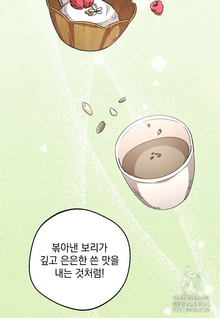 향단뎐 18화 14