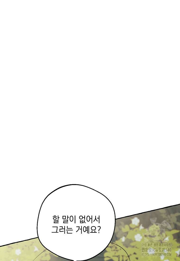 향단뎐 18화 21