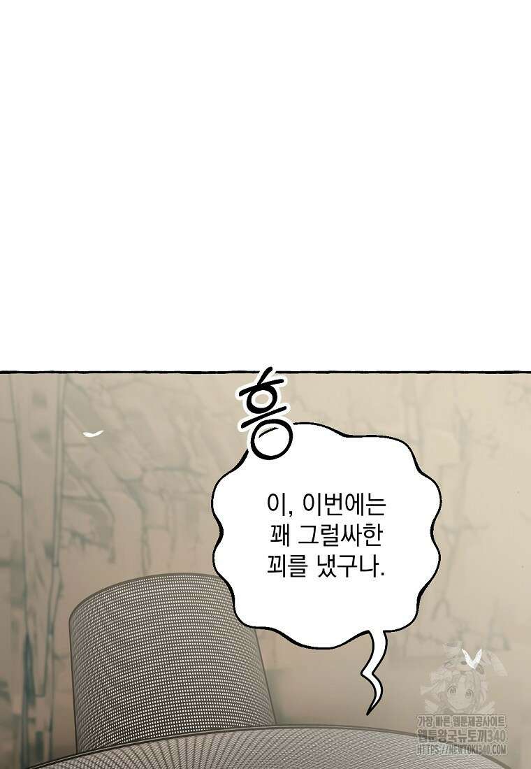 향단뎐 18화 23