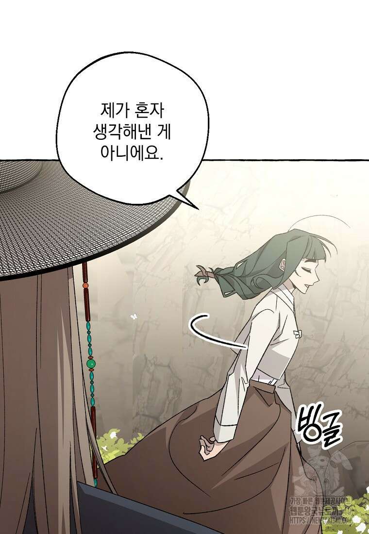 향단뎐 18화 26
