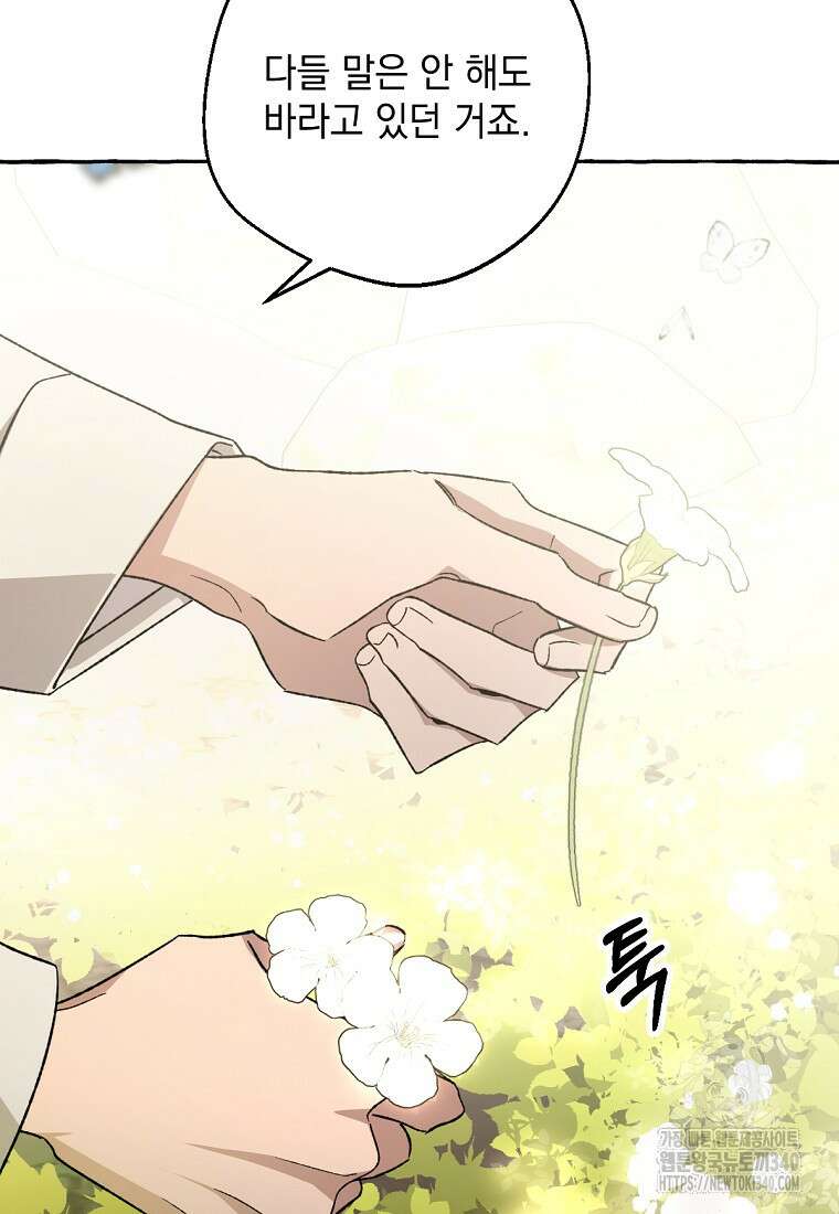 향단뎐 18화 30