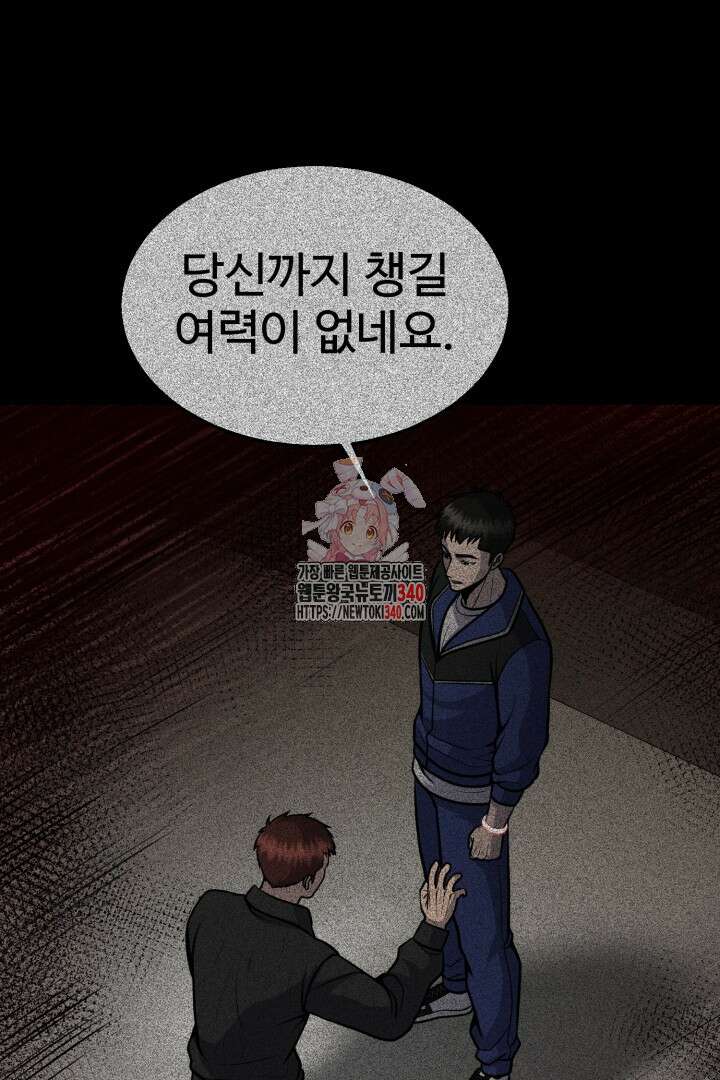 머실리스 46화 1