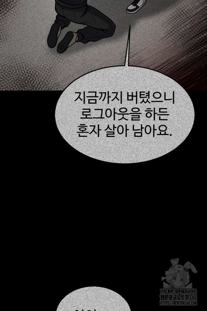 머실리스 46화 2