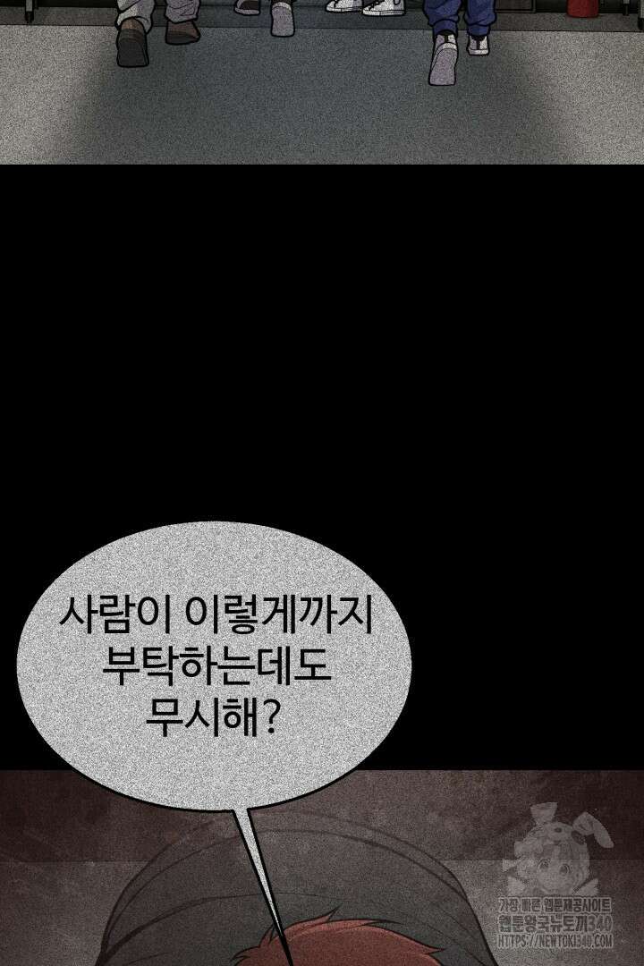 머실리스 46화 6