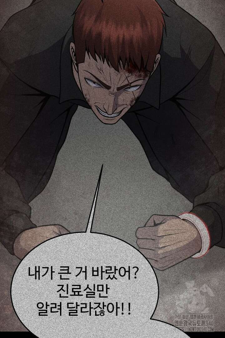 머실리스 46화 7