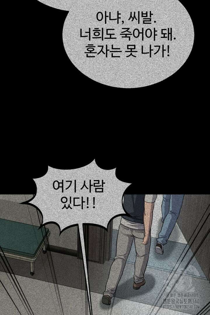 머실리스 46화 8