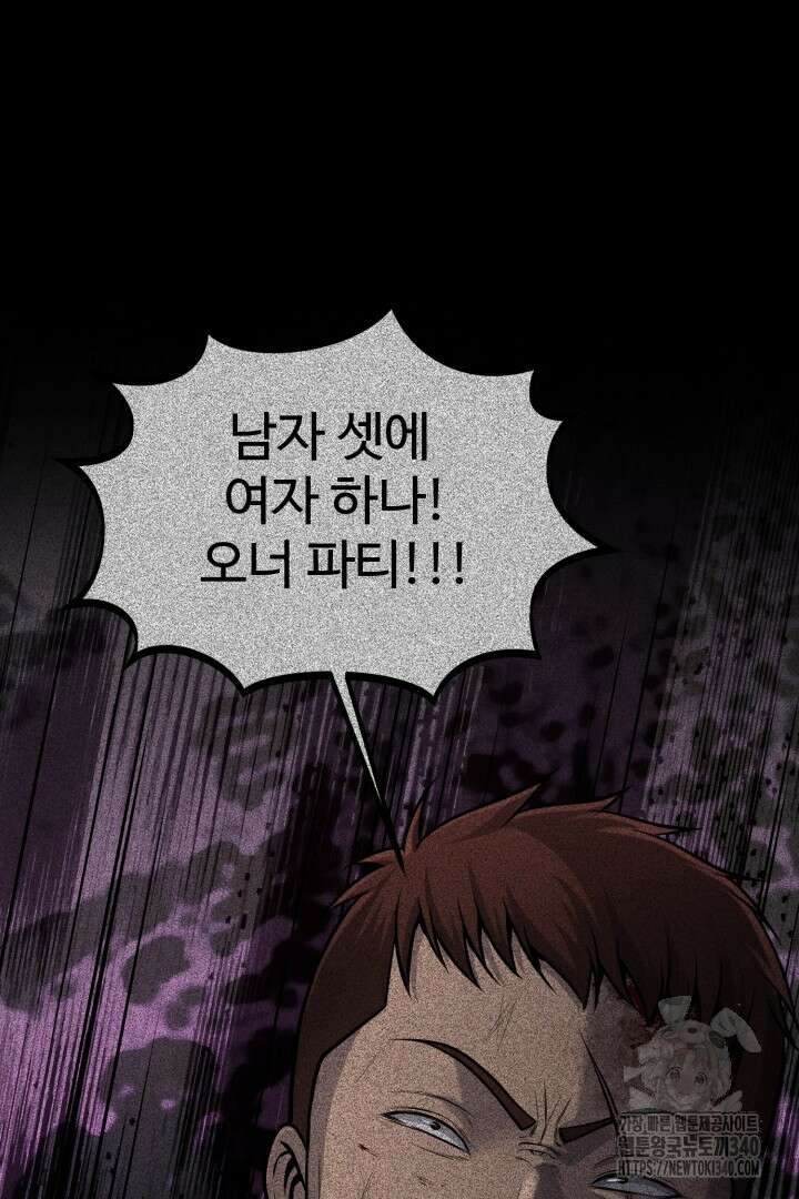 머실리스 46화 10