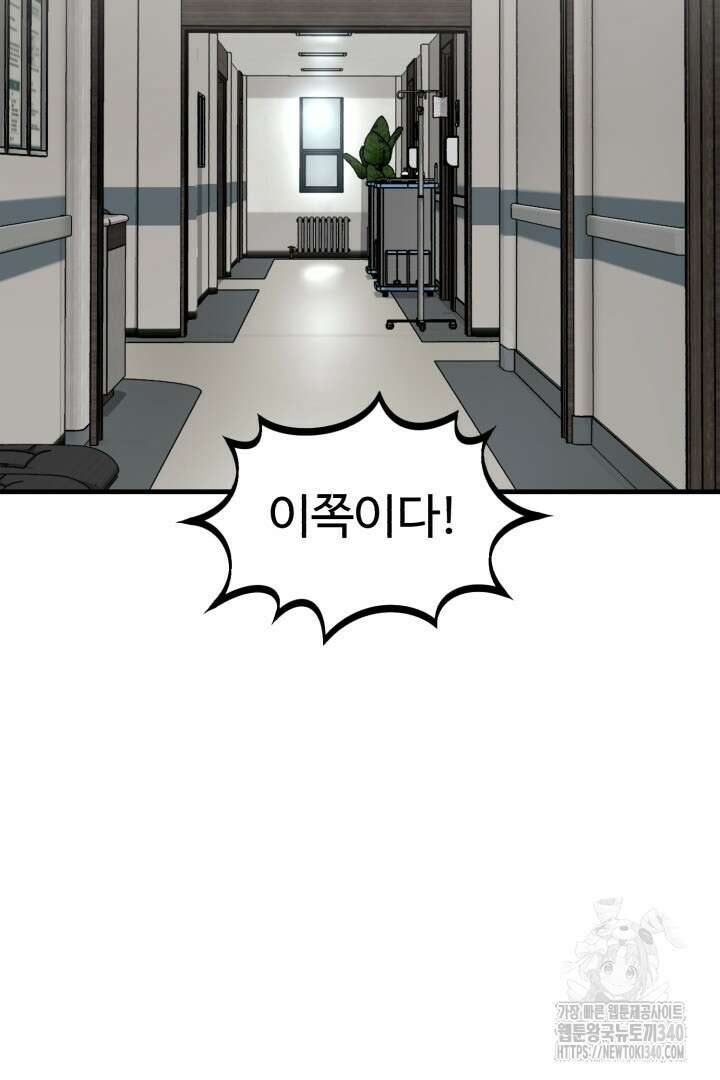 머실리스 46화 15