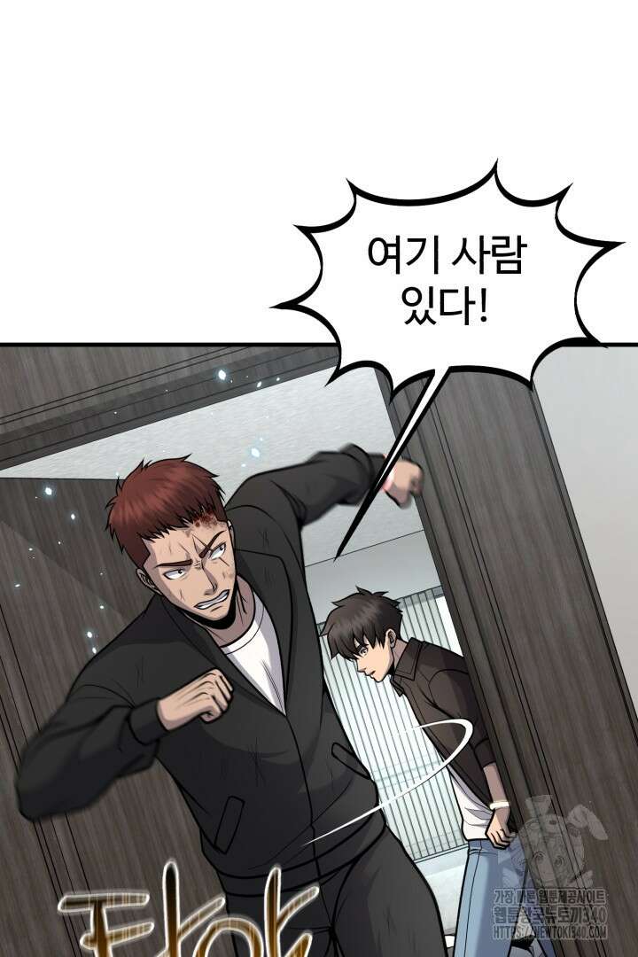 머실리스 46화 16