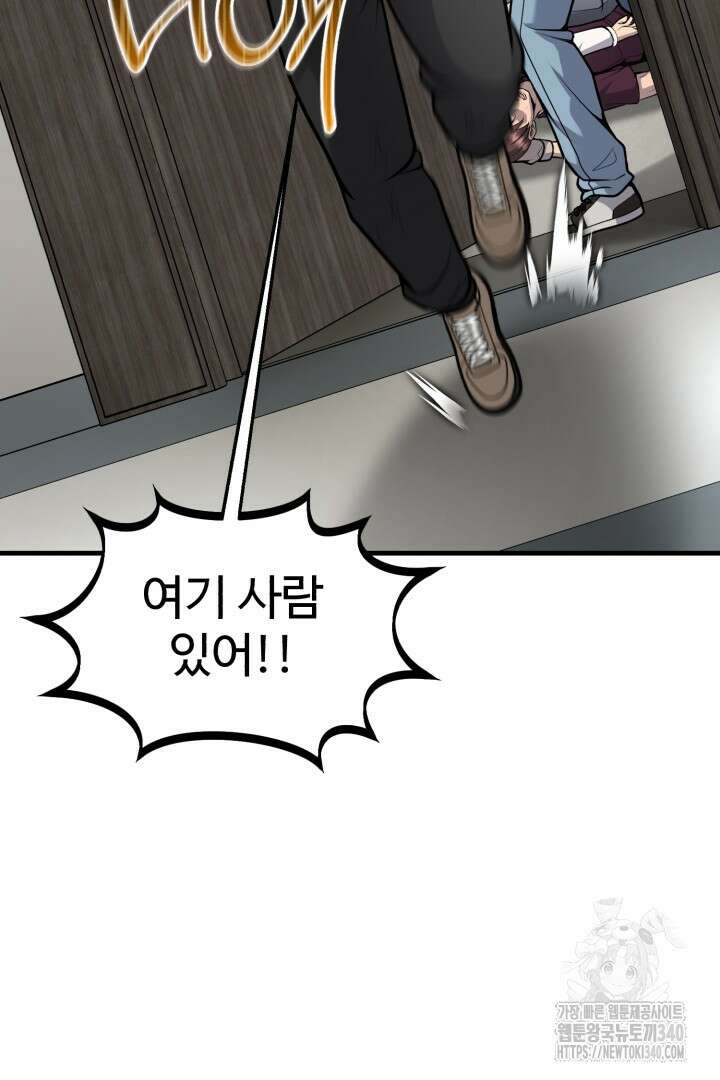 머실리스 46화 17