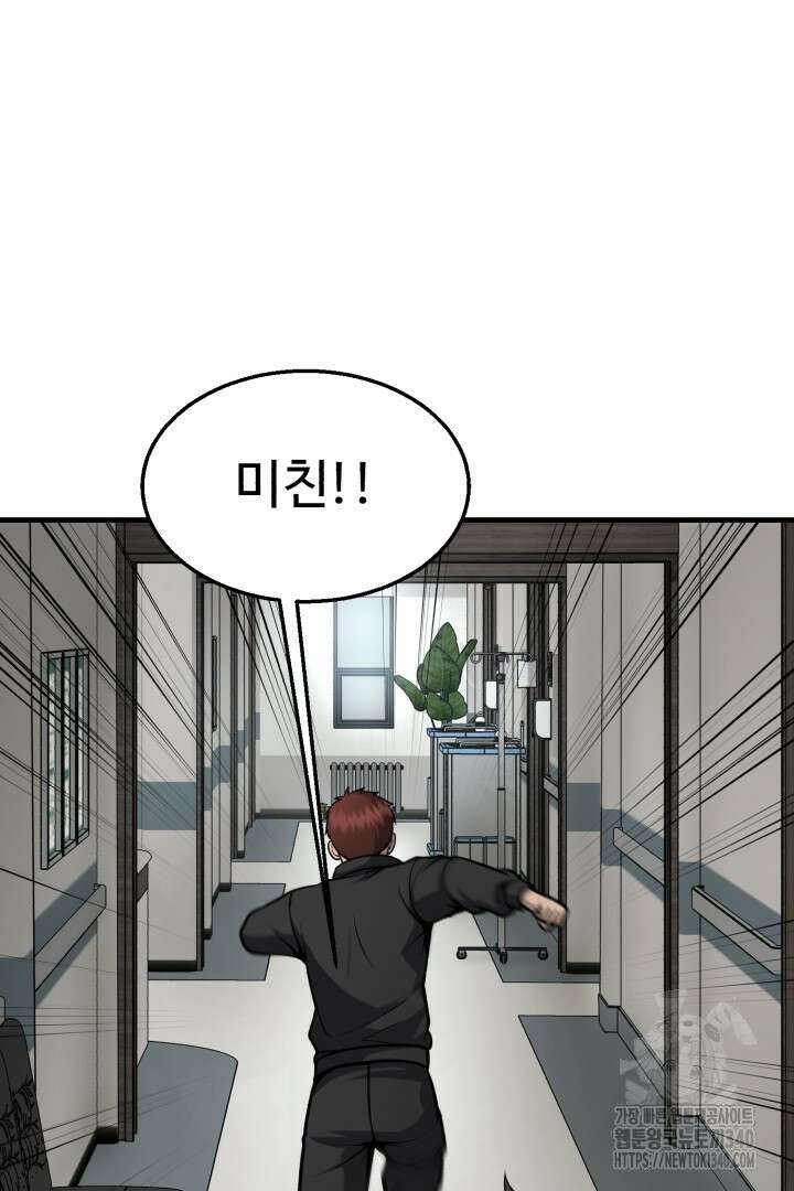 머실리스 46화 18