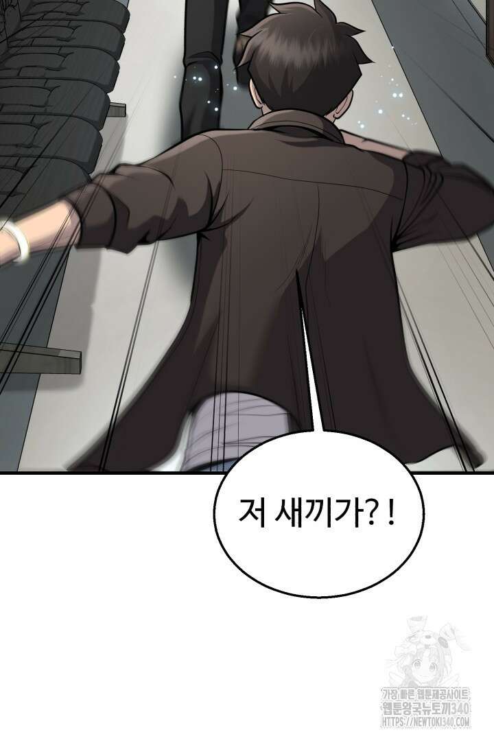 머실리스 46화 19
