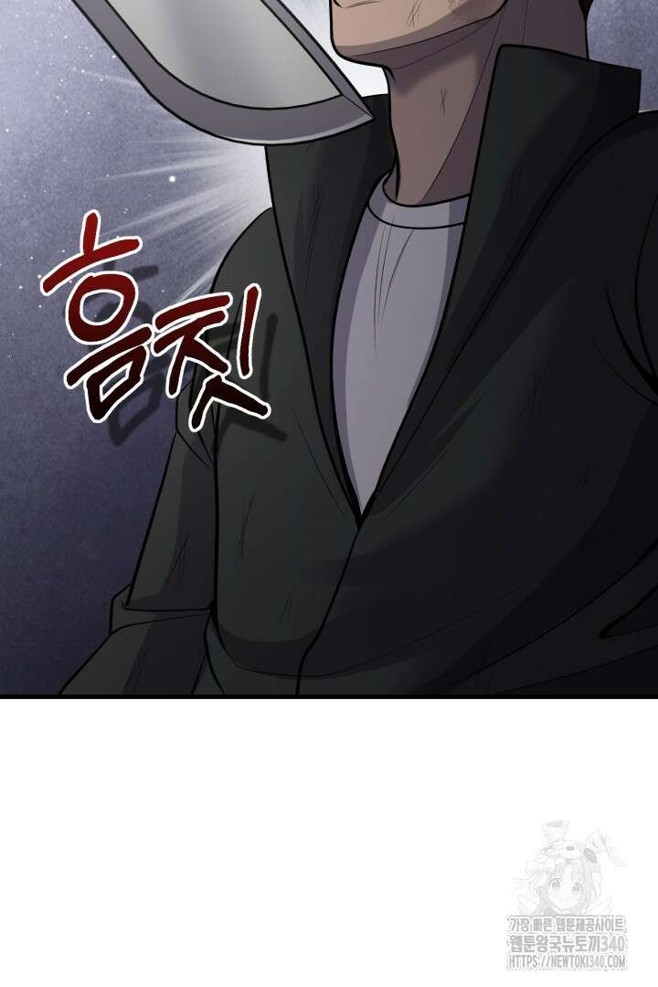 머실리스 46화 23