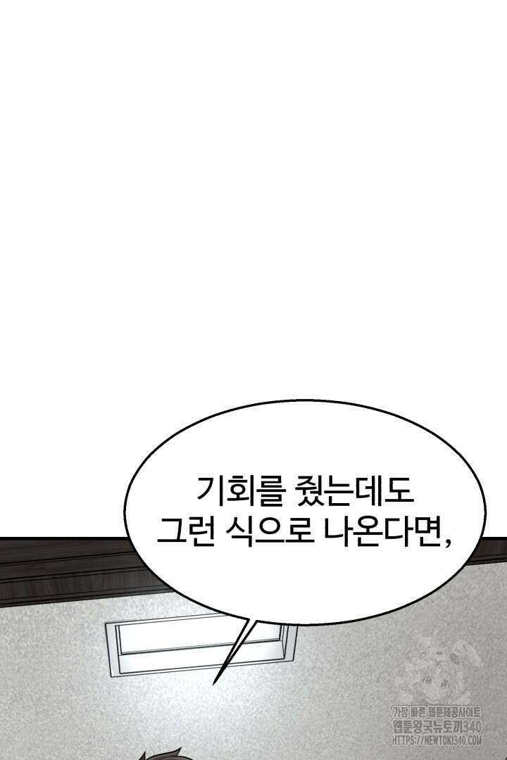 머실리스 46화 24