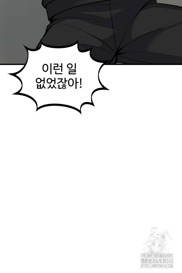 머실리스 46화 28