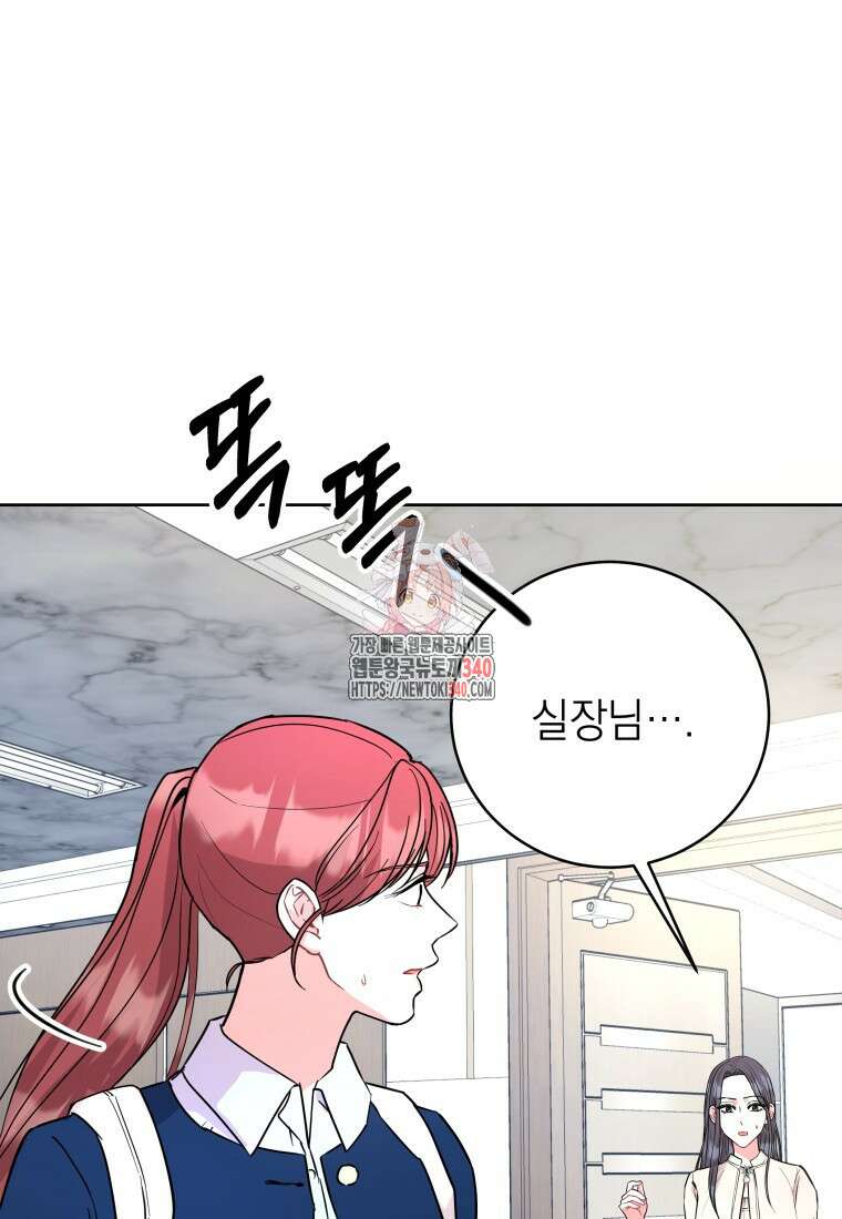 하데스와 페르세포네 31화 1