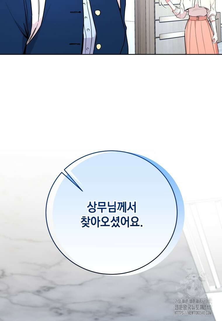 하데스와 페르세포네 31화 2