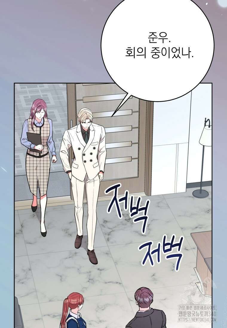 하데스와 페르세포네 31화 7