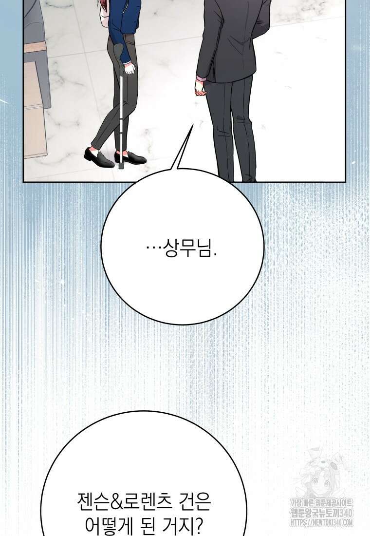 하데스와 페르세포네 31화 8
