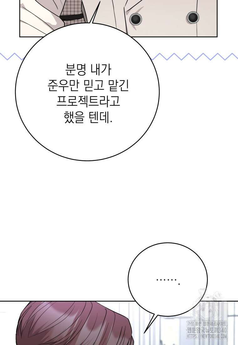 하데스와 페르세포네 31화 10