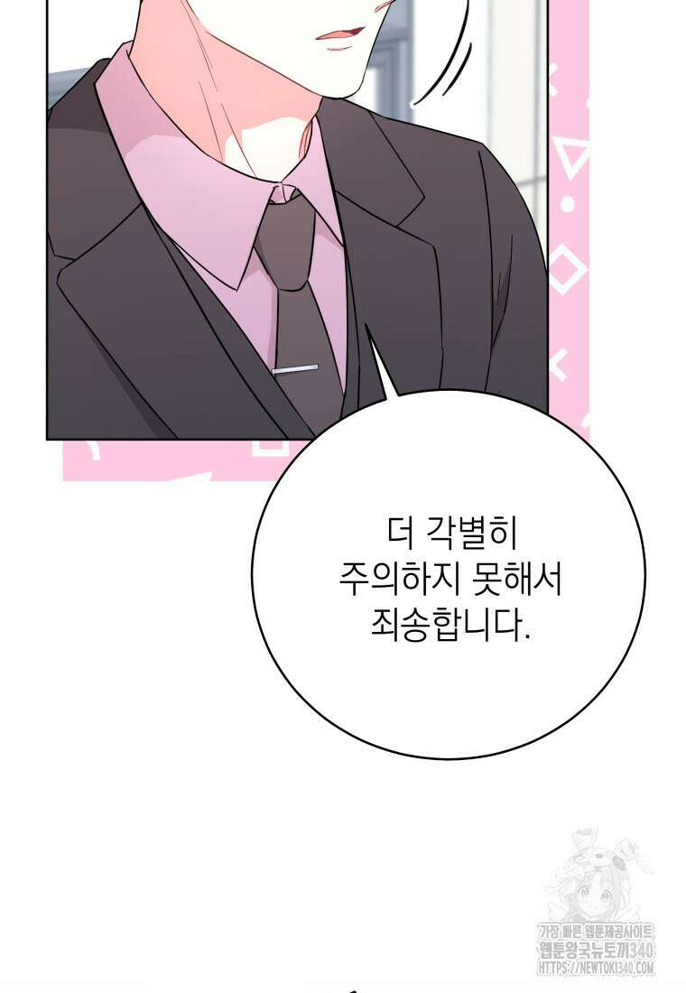 하데스와 페르세포네 31화 12