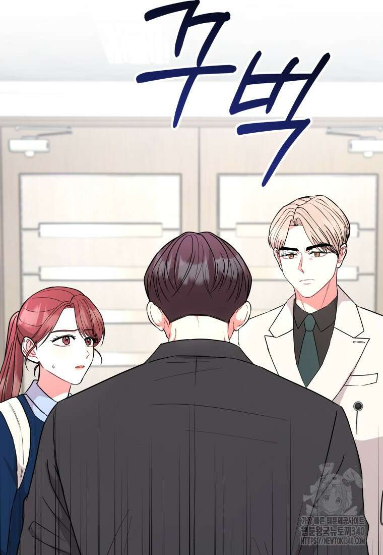 하데스와 페르세포네 31화 13