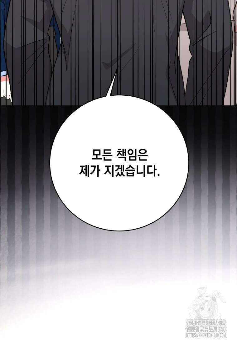 하데스와 페르세포네 31화 14