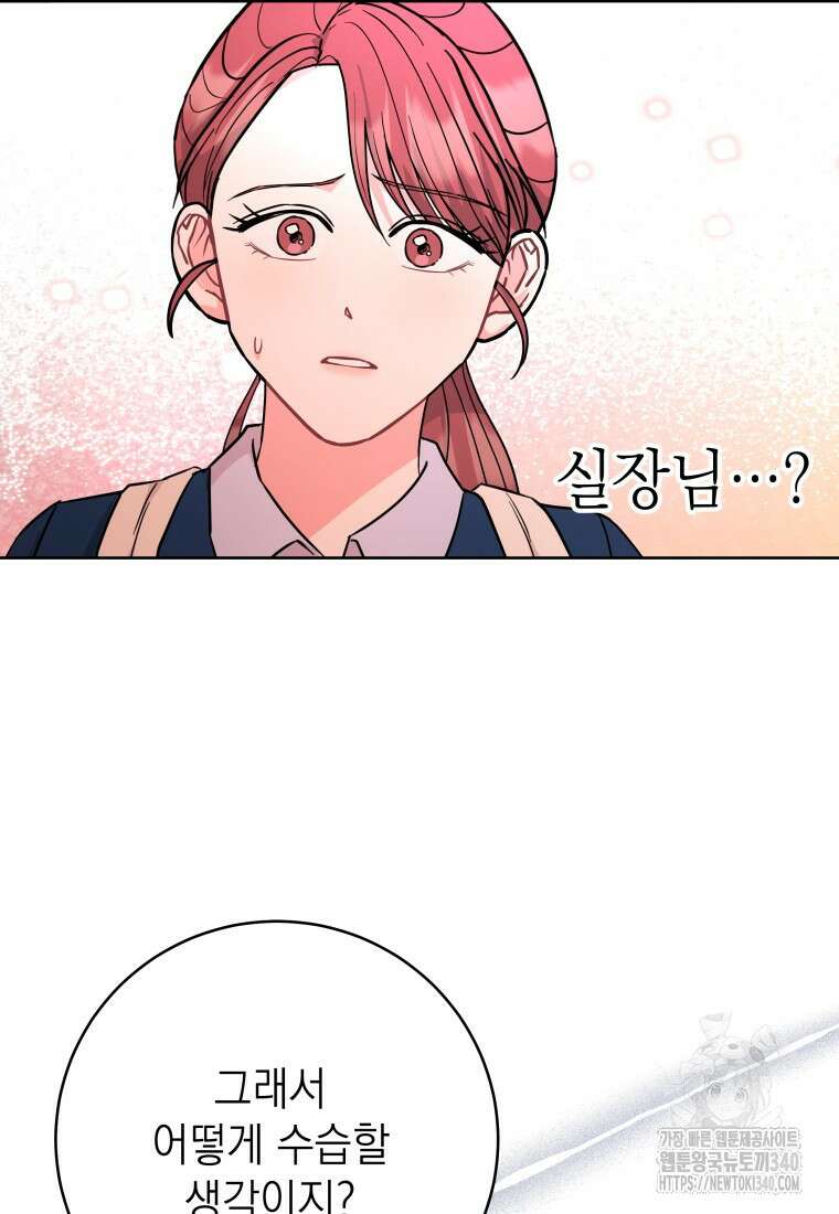 하데스와 페르세포네 31화 15
