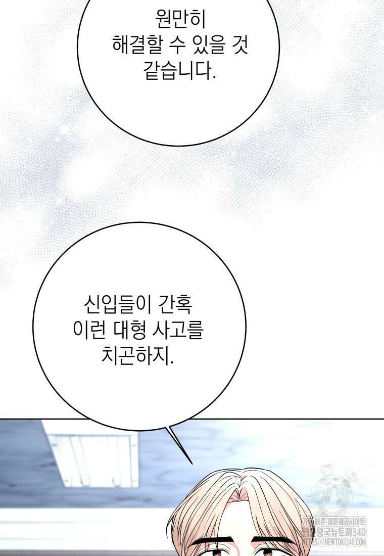 하데스와 페르세포네 31화 19
