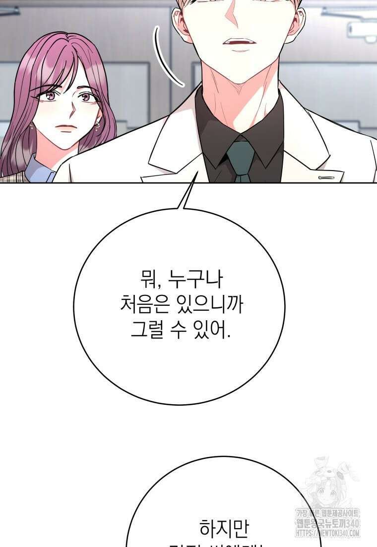 하데스와 페르세포네 31화 20