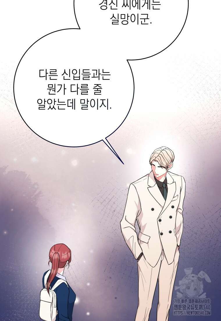 하데스와 페르세포네 31화 21