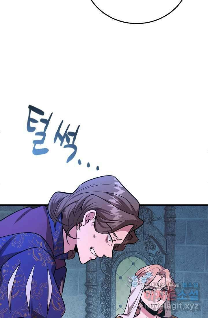 뽑기로 강해진 10성급 플레이어 75화 20