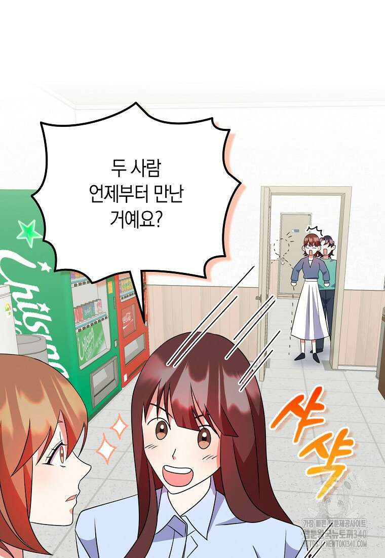코디가 안티라고?! 52화 15