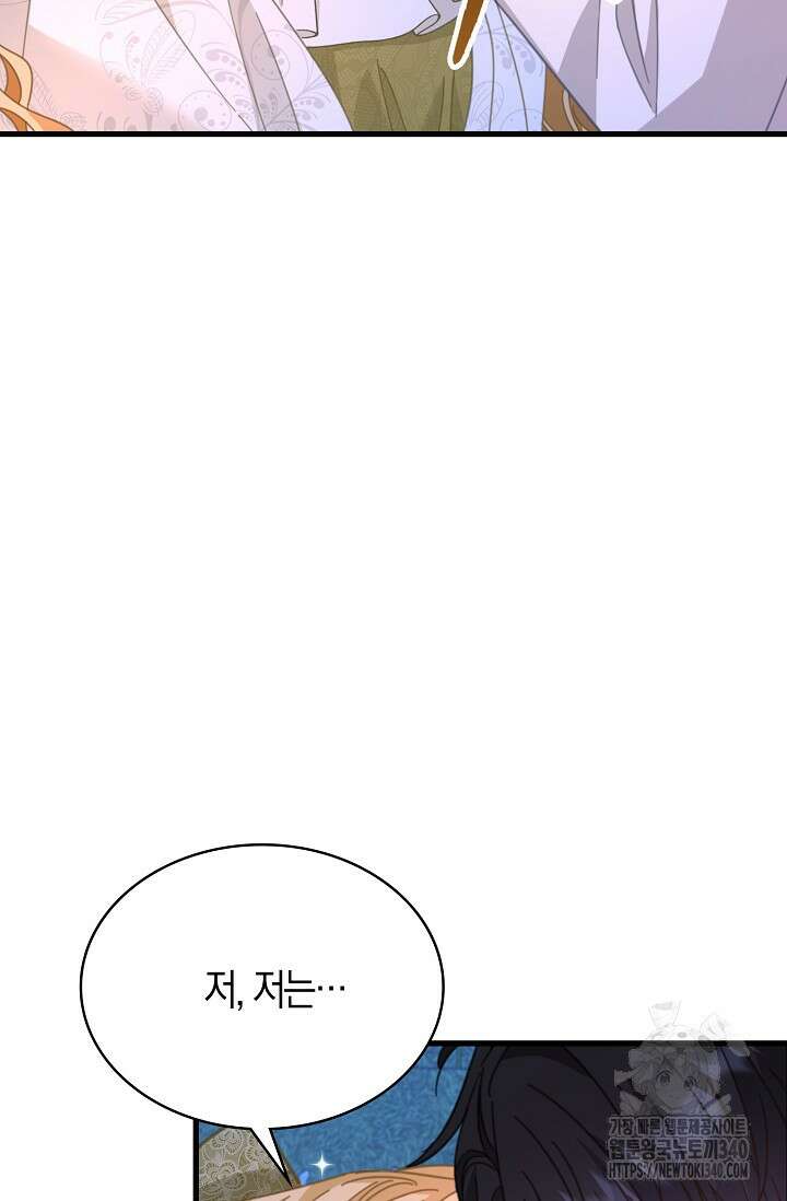 시한부라서 남주의 형과 결혼했더니 내게 집착한다 45화 10