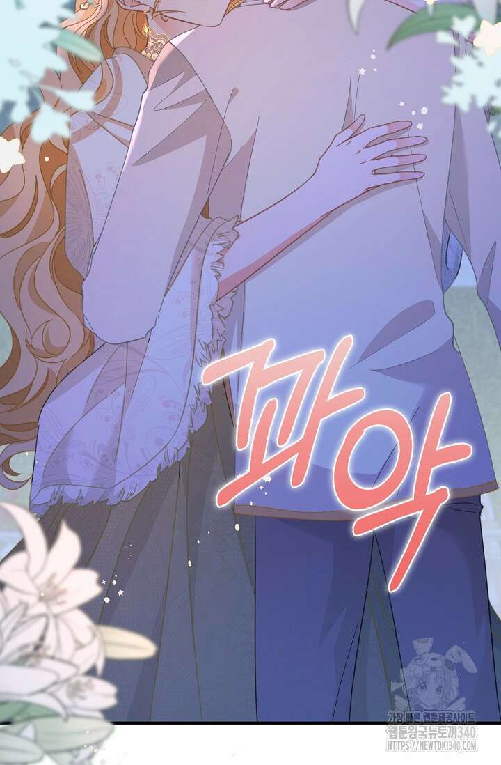 시한부라서 남주의 형과 결혼했더니 내게 집착한다 45화 13