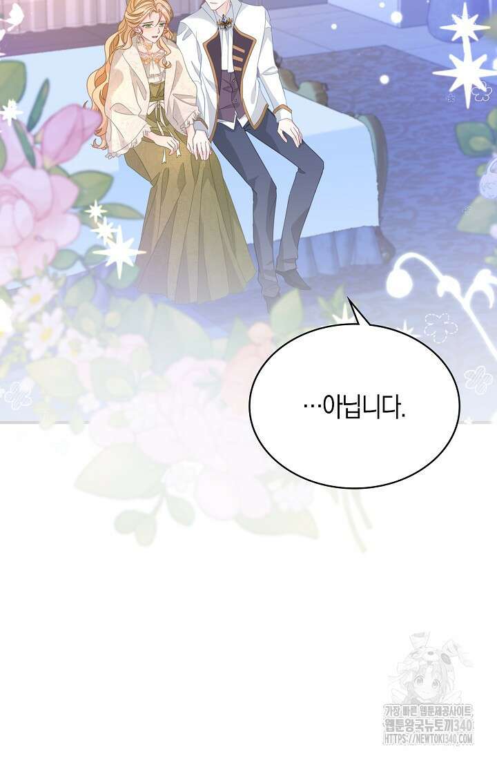 시한부라서 남주의 형과 결혼했더니 내게 집착한다 45화 18