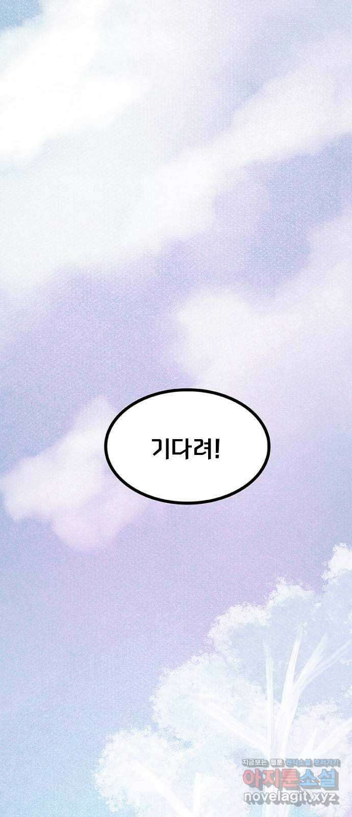 로어 올림푸스 273화 당신 은하에 속한 별이 아니야 3
